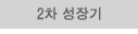2�� �����